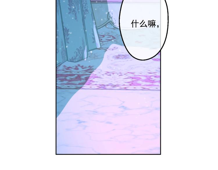 某天成为公主韩漫全集-第28话 全帝国的宝贝无删减无遮挡章节图片 