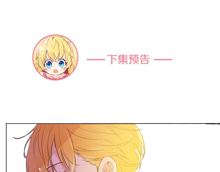某天成为公主韩漫全集-第28话 全帝国的宝贝无删减无遮挡章节图片 