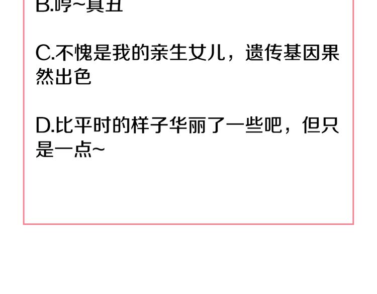 某天成为公主韩漫全集-第28话 全帝国的宝贝无删减无遮挡章节图片 