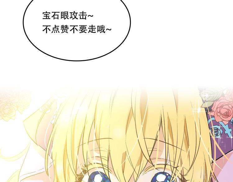 某天成为公主韩漫全集-第28话 全帝国的宝贝无删减无遮挡章节图片 