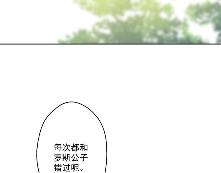 某天成为公主韩漫全集-第28话 全帝国的宝贝无删减无遮挡章节图片 