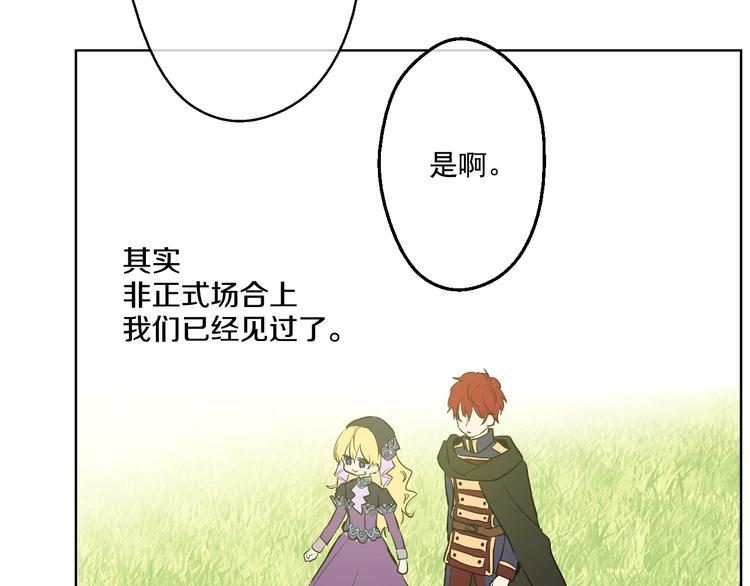 某天成为公主韩漫全集-第28话 全帝国的宝贝无删减无遮挡章节图片 