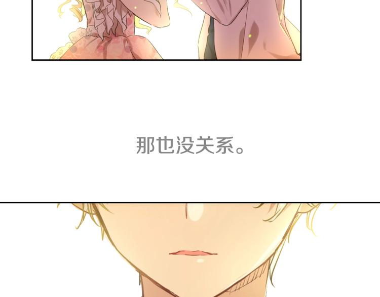 某天成为公主韩漫全集-第28话 全帝国的宝贝无删减无遮挡章节图片 