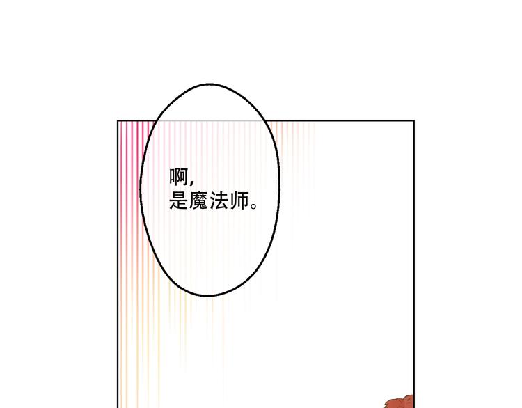 某天成为公主韩漫全集-第28话 全帝国的宝贝无删减无遮挡章节图片 