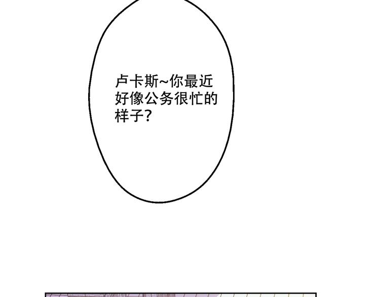 某天成为公主韩漫全集-第28话 全帝国的宝贝无删减无遮挡章节图片 