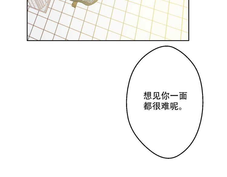 某天成为公主韩漫全集-第28话 全帝国的宝贝无删减无遮挡章节图片 