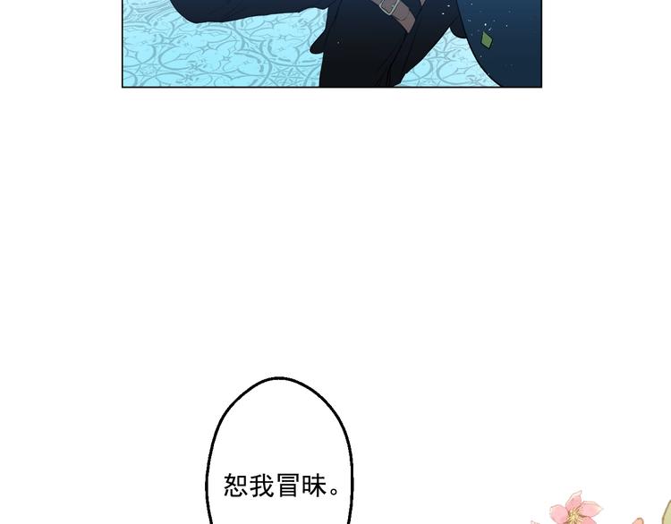 某天成为公主韩漫全集-第28话 全帝国的宝贝无删减无遮挡章节图片 