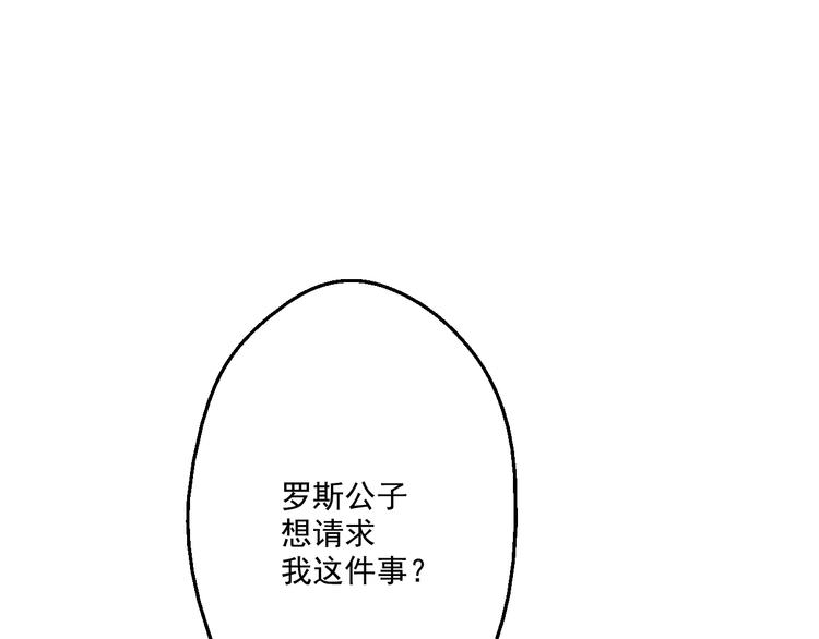 某天成为公主韩漫全集-第28话 全帝国的宝贝无删减无遮挡章节图片 
