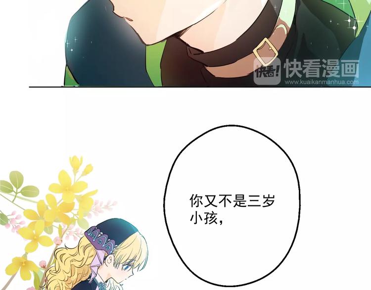 某天成为公主韩漫全集-第28话 全帝国的宝贝无删减无遮挡章节图片 
