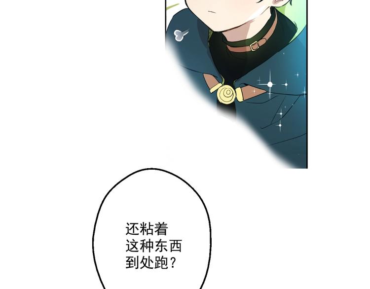 某天成为公主韩漫全集-第28话 全帝国的宝贝无删减无遮挡章节图片 