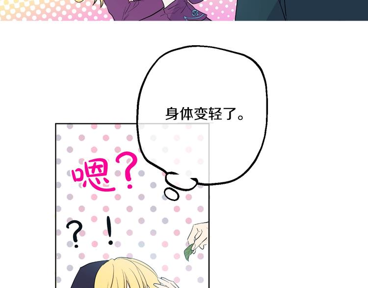 某天成为公主韩漫全集-第28话 全帝国的宝贝无删减无遮挡章节图片 