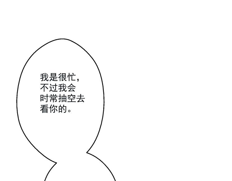 某天成为公主韩漫全集-第28话 全帝国的宝贝无删减无遮挡章节图片 