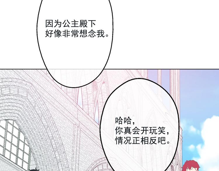 某天成为公主韩漫全集-第28话 全帝国的宝贝无删减无遮挡章节图片 