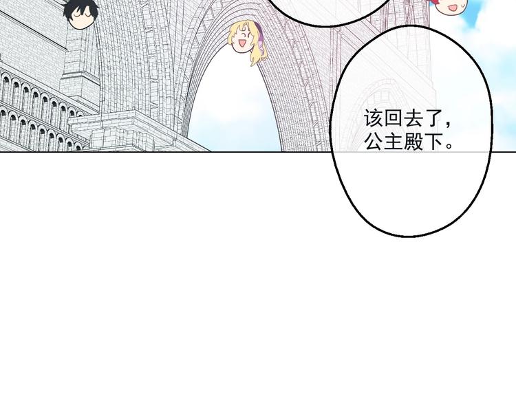 某天成为公主韩漫全集-第28话 全帝国的宝贝无删减无遮挡章节图片 