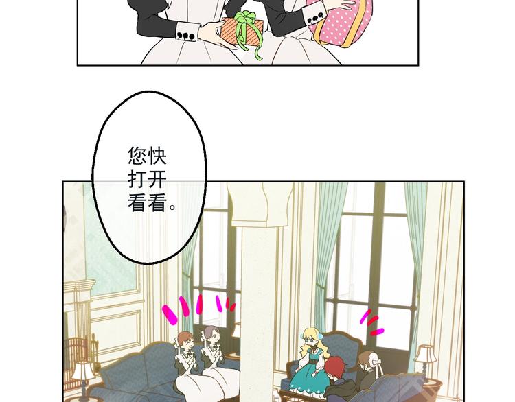 某天成为公主韩漫全集-第28话 全帝国的宝贝无删减无遮挡章节图片 