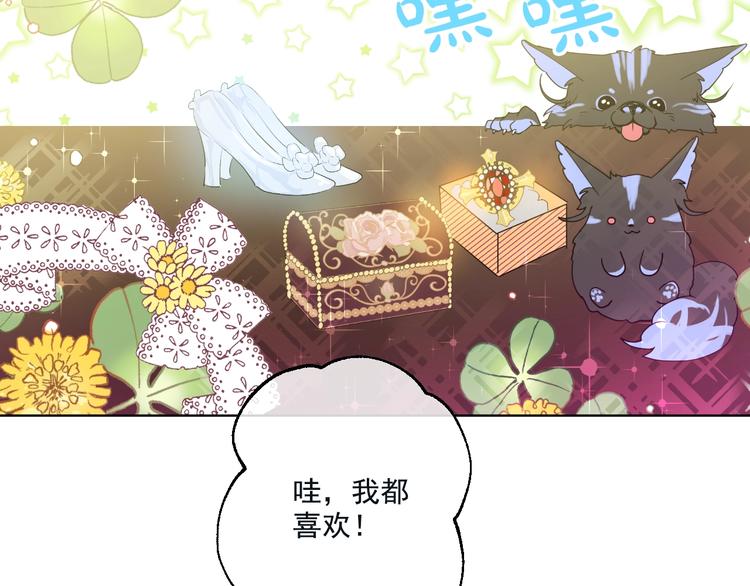某天成为公主韩漫全集-第28话 全帝国的宝贝无删减无遮挡章节图片 
