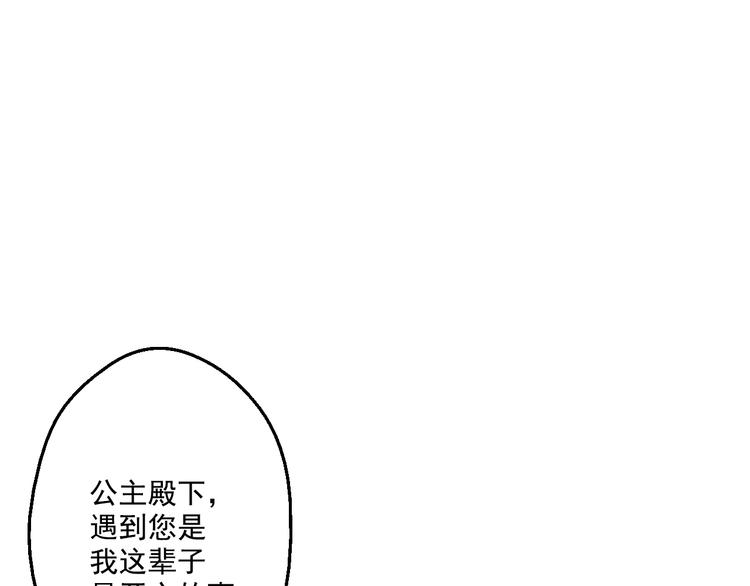 某天成为公主韩漫全集-第28话 全帝国的宝贝无删减无遮挡章节图片 