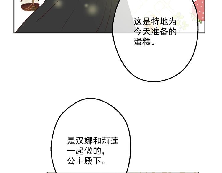 某天成为公主韩漫全集-第28话 全帝国的宝贝无删减无遮挡章节图片 