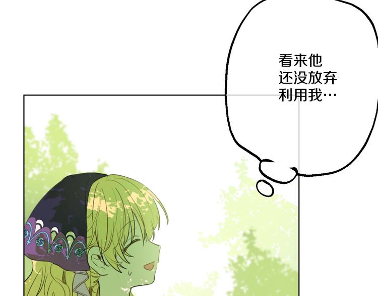 某天成为公主韩漫全集-第28话 全帝国的宝贝无删减无遮挡章节图片 
