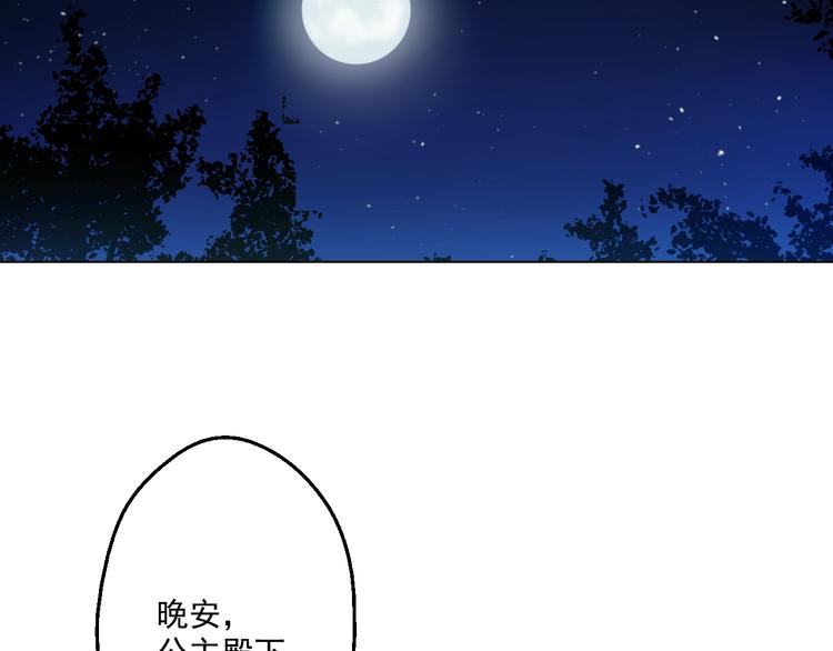 某天成为公主韩漫全集-第28话 全帝国的宝贝无删减无遮挡章节图片 