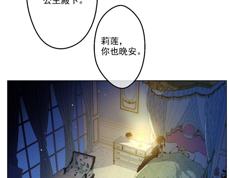 某天成为公主韩漫全集-第28话 全帝国的宝贝无删减无遮挡章节图片 