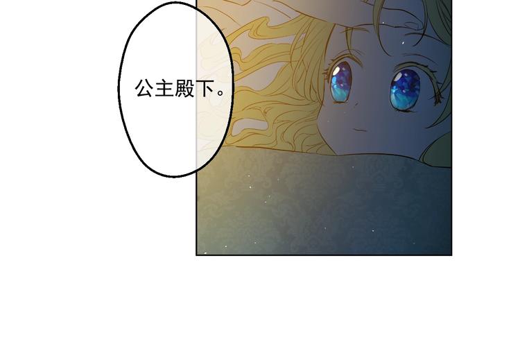 某天成为公主韩漫全集-第28话 全帝国的宝贝无删减无遮挡章节图片 