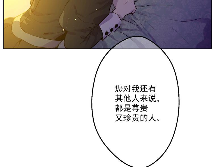 某天成为公主韩漫全集-第28话 全帝国的宝贝无删减无遮挡章节图片 