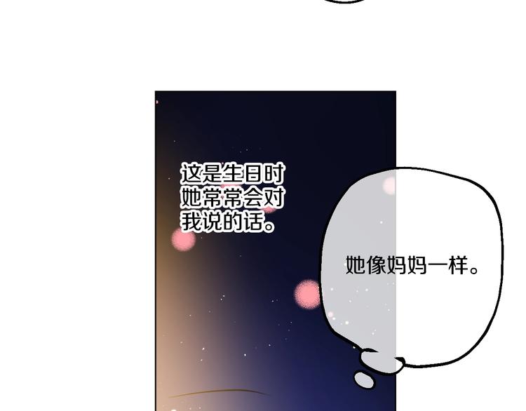 某天成为公主韩漫全集-第28话 全帝国的宝贝无删减无遮挡章节图片 