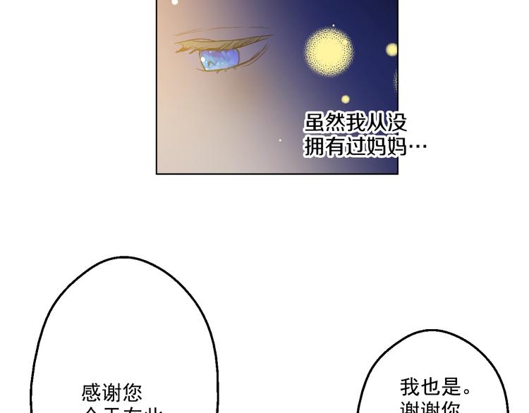 某天成为公主韩漫全集-第28话 全帝国的宝贝无删减无遮挡章节图片 