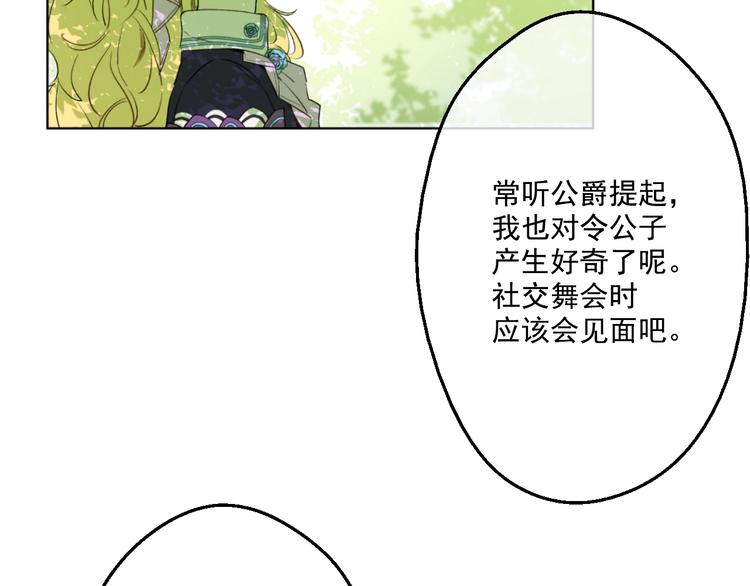 某天成为公主韩漫全集-第28话 全帝国的宝贝无删减无遮挡章节图片 