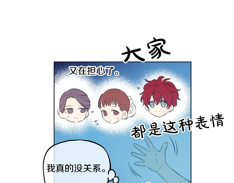 某天成为公主韩漫全集-第28话 全帝国的宝贝无删减无遮挡章节图片 
