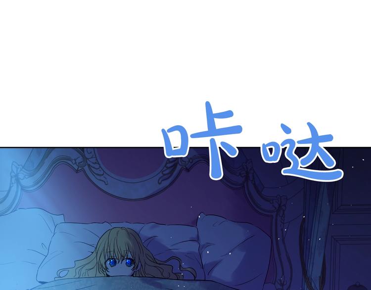 某天成为公主韩漫全集-第28话 全帝国的宝贝无删减无遮挡章节图片 