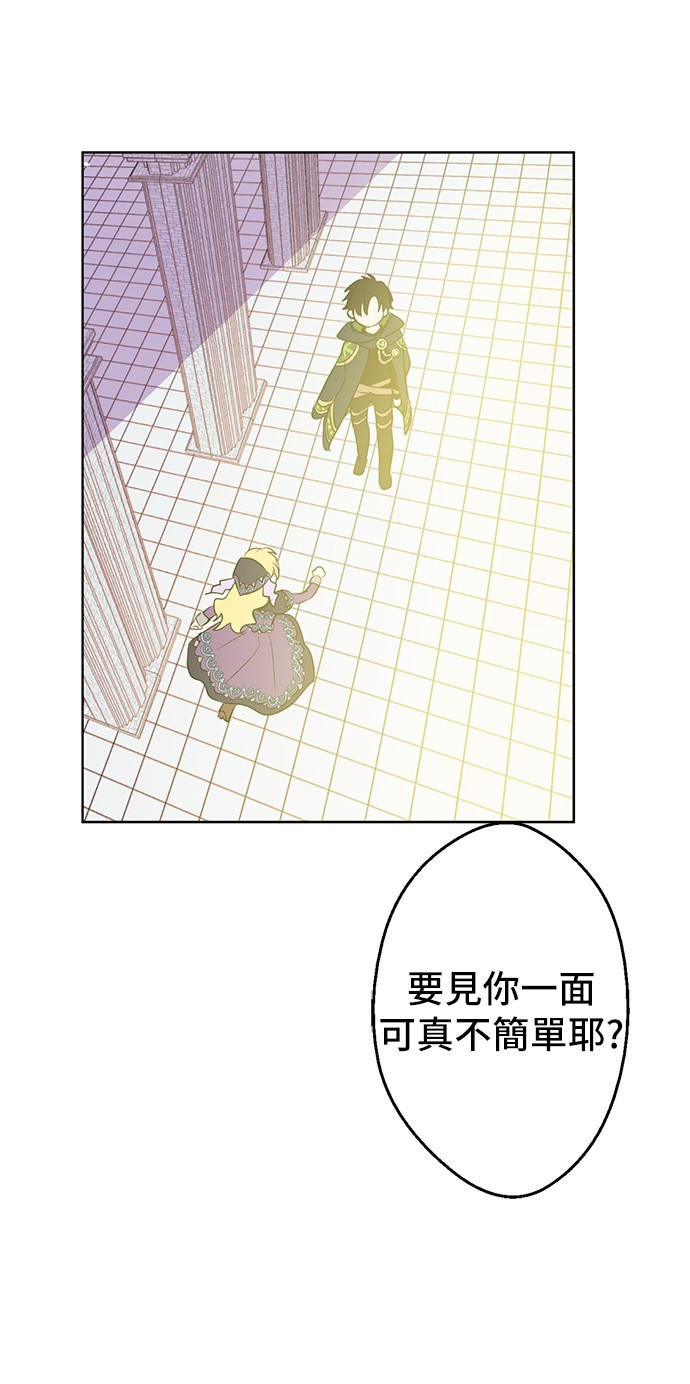 某天成为公主韩漫全集-第29话 舞会进行时无删减无遮挡章节图片 