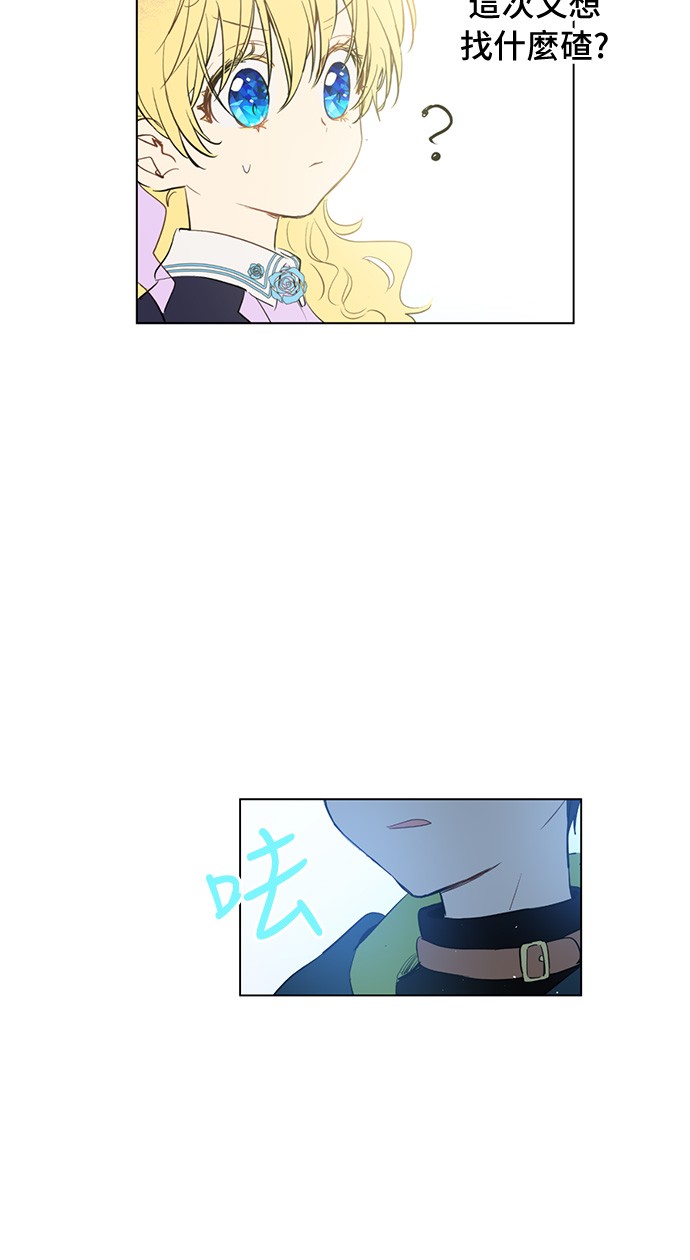 某天成为公主韩漫全集-第29话 舞会进行时无删减无遮挡章节图片 