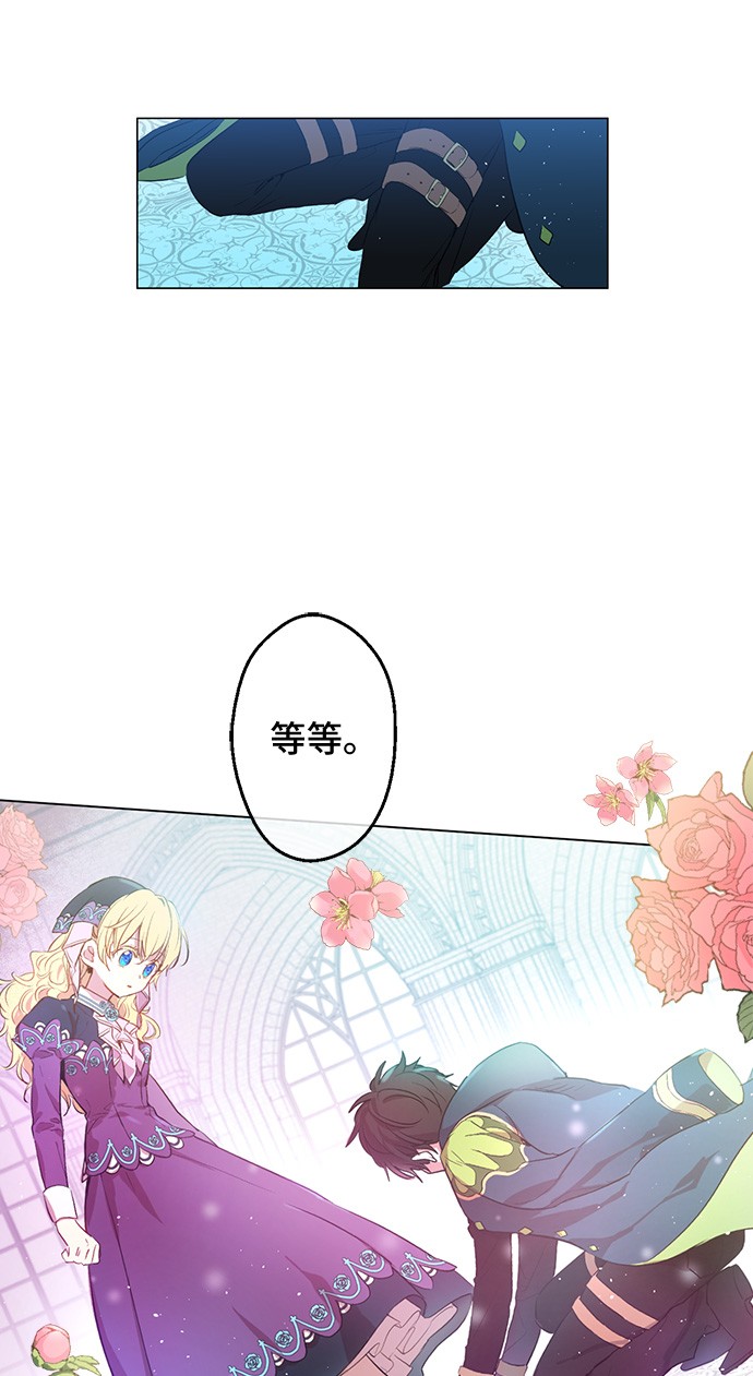 某天成为公主韩漫全集-第29话 舞会进行时无删减无遮挡章节图片 