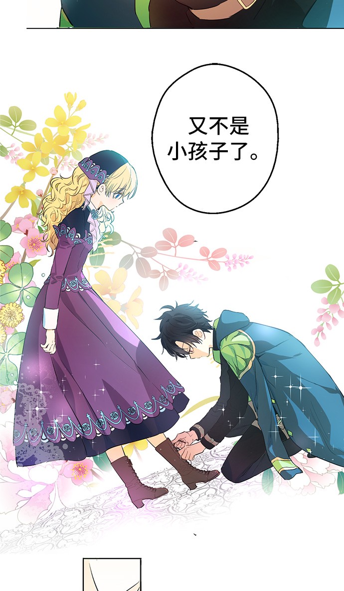 某天成为公主韩漫全集-第29话 舞会进行时无删减无遮挡章节图片 