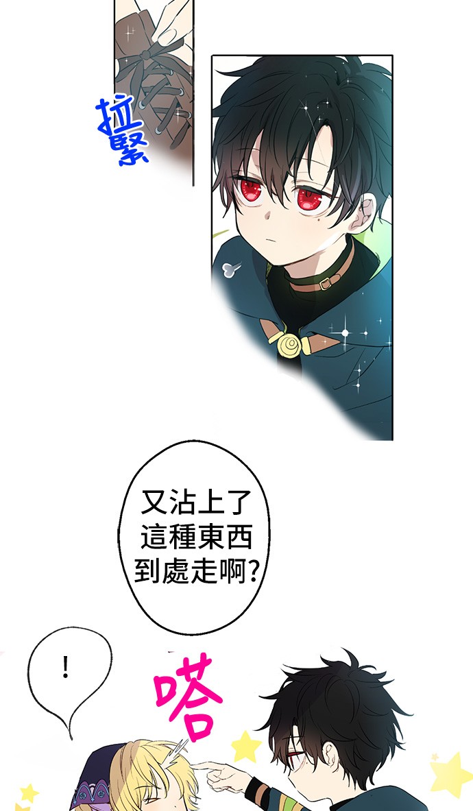 某天成为公主韩漫全集-第29话 舞会进行时无删减无遮挡章节图片 