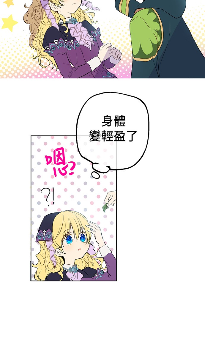 某天成为公主韩漫全集-第29话 舞会进行时无删减无遮挡章节图片 