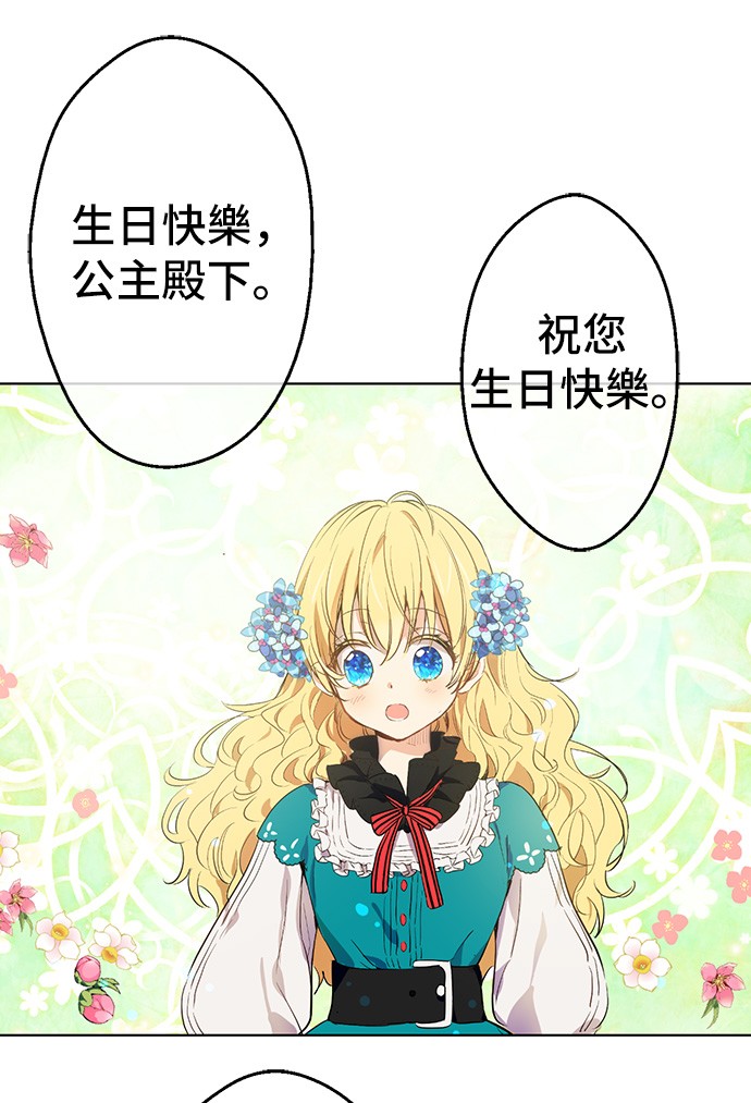 某天成为公主韩漫全集-第29话 舞会进行时无删减无遮挡章节图片 