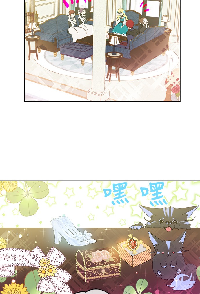 某天成为公主韩漫全集-第29话 舞会进行时无删减无遮挡章节图片 