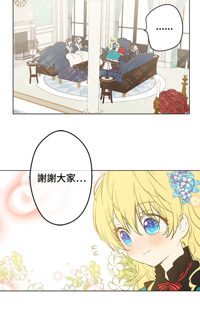 某天成为公主韩漫全集-第29话 舞会进行时无删减无遮挡章节图片 