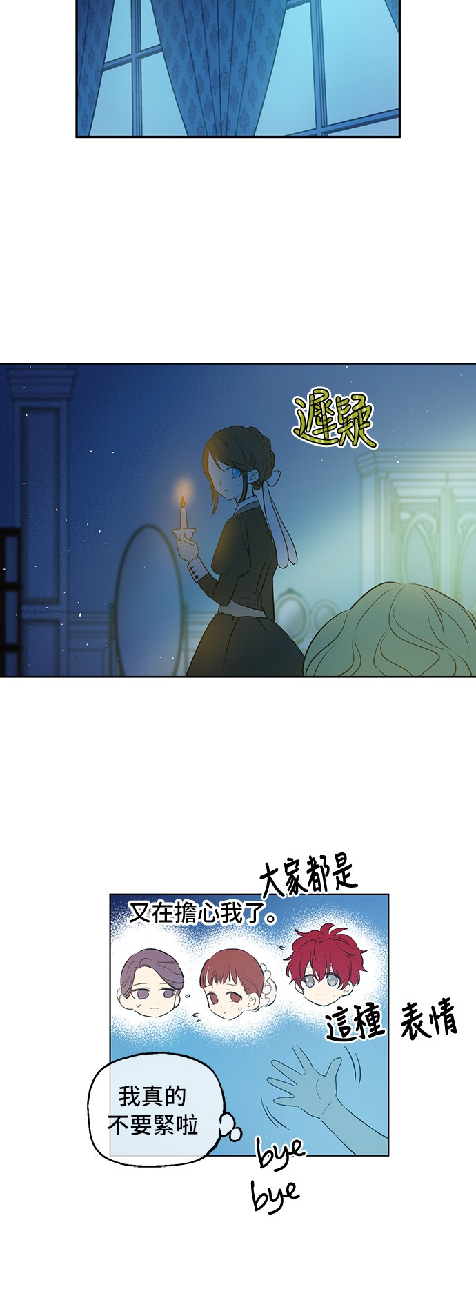 某天成为公主韩漫全集-第29话 舞会进行时无删减无遮挡章节图片 