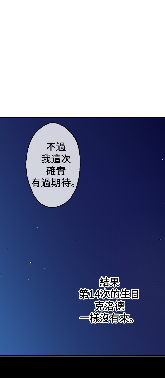 某天成为公主韩漫全集-第29话 舞会进行时无删减无遮挡章节图片 