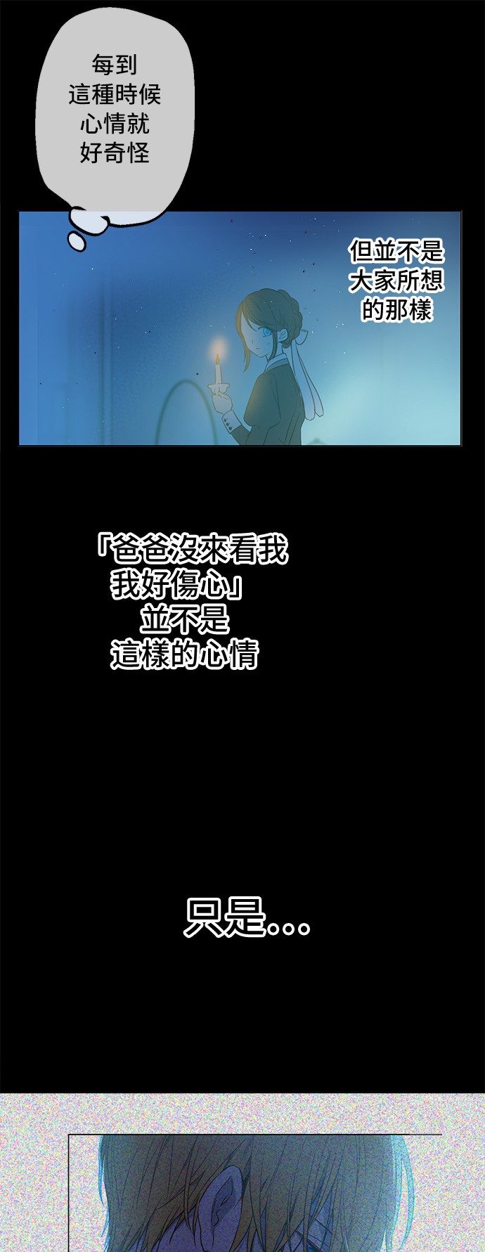 某天成为公主韩漫全集-第29话 舞会进行时无删减无遮挡章节图片 