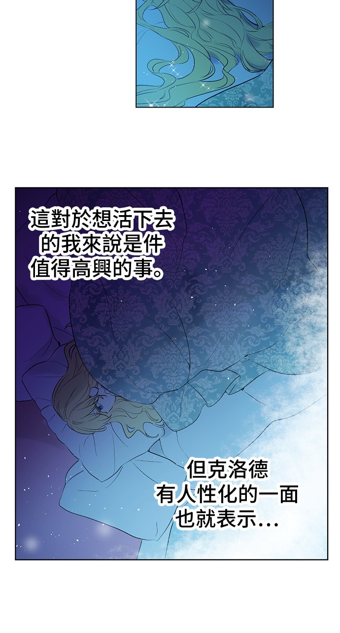 某天成为公主韩漫全集-第29话 舞会进行时无删减无遮挡章节图片 