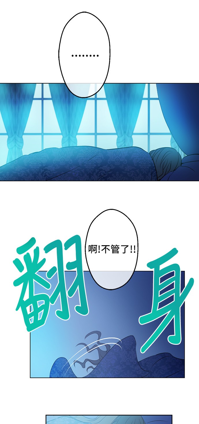 某天成为公主韩漫全集-第29话 舞会进行时无删减无遮挡章节图片 