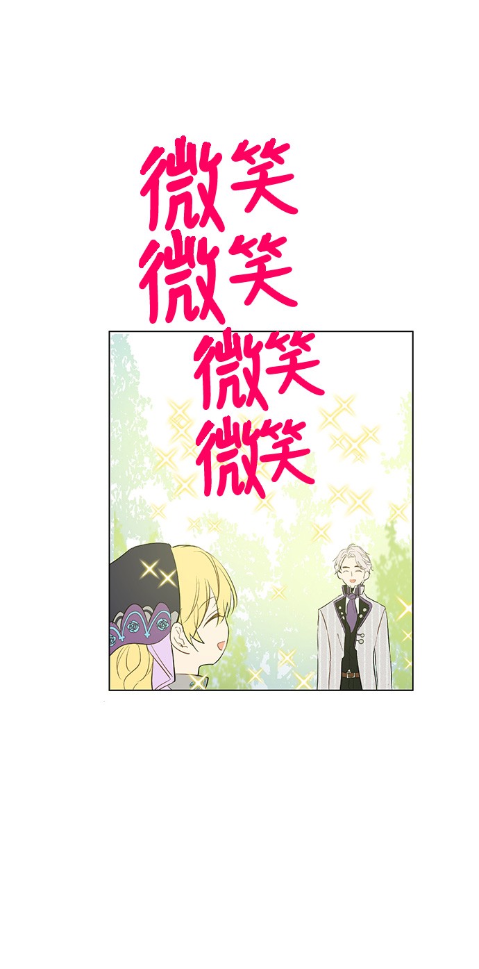 某天成为公主韩漫全集-第29话 舞会进行时无删减无遮挡章节图片 