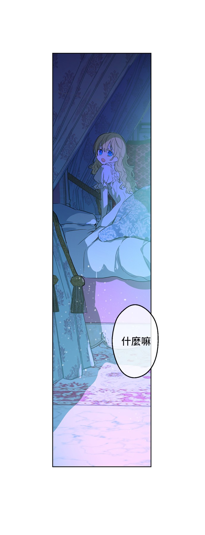 某天成为公主韩漫全集-第29话 舞会进行时无删减无遮挡章节图片 