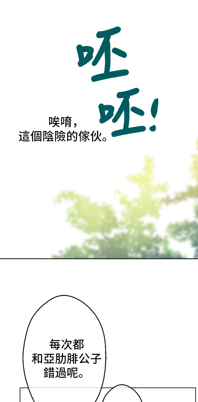 某天成为公主韩漫全集-第29话 舞会进行时无删减无遮挡章节图片 