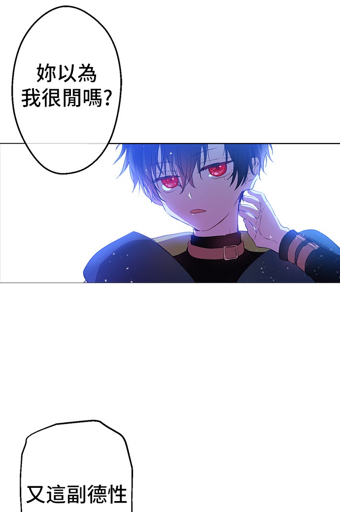某天成为公主韩漫全集-第30话 完美演出无删减无遮挡章节图片 